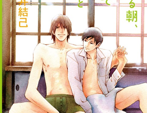 在晨光中 第一次與你