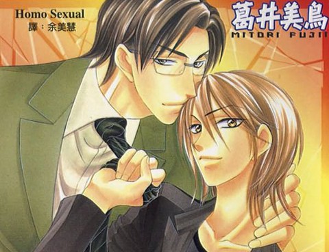 敦也系列1：失戀狂熱症