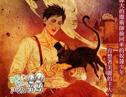 魔術師希爾萬的店