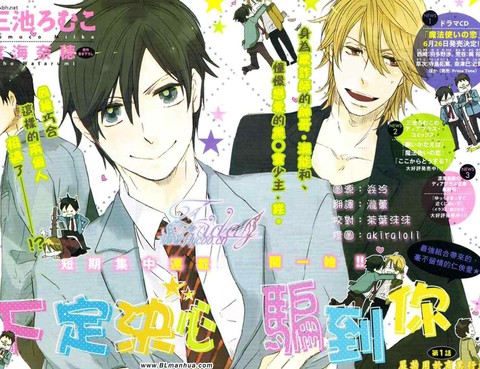 下定決心騙到你