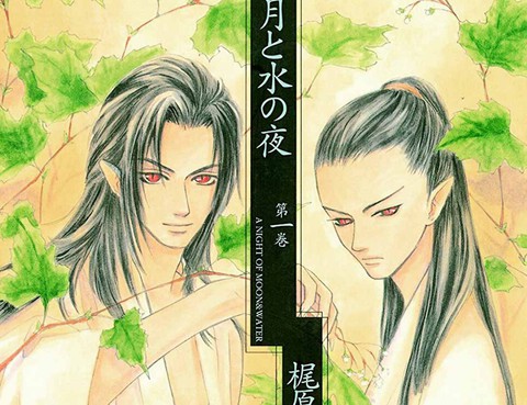 月與水之夜