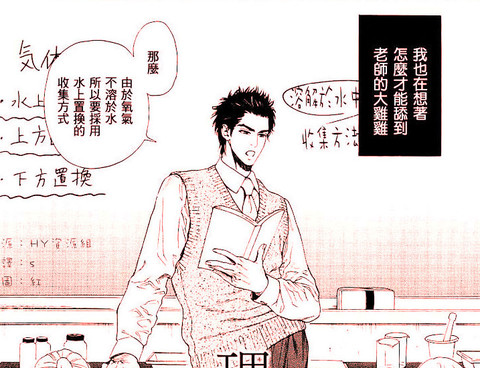 理科室