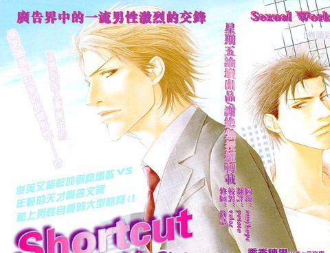 Short cut love