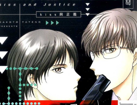 kiss和正義