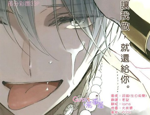 扭曲之戀的拉鋸戰