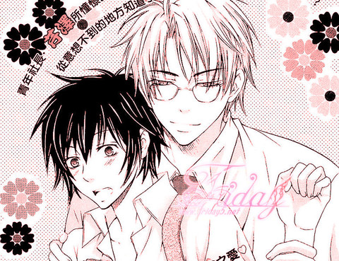 拜託你了，林檎老師