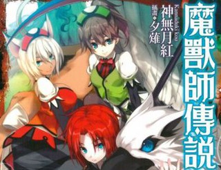 legend魔獸師傳說