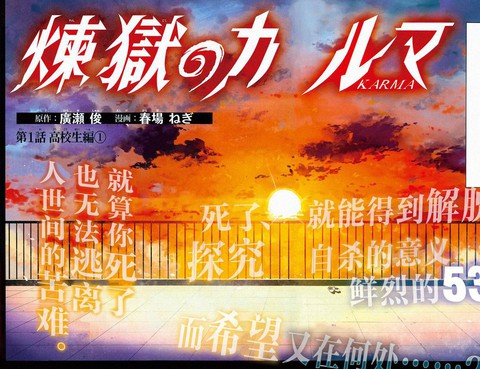 煉獄之業