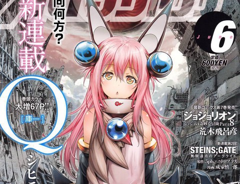 異種少女Q