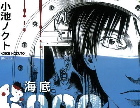 深海6000米