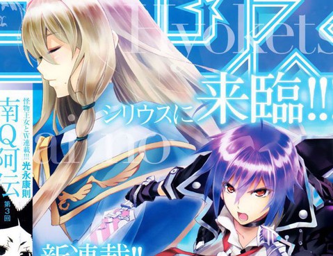 冰結鏡界之伊甸