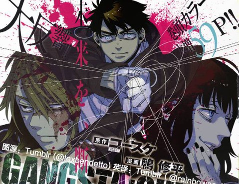 GANGSTA：CURSED