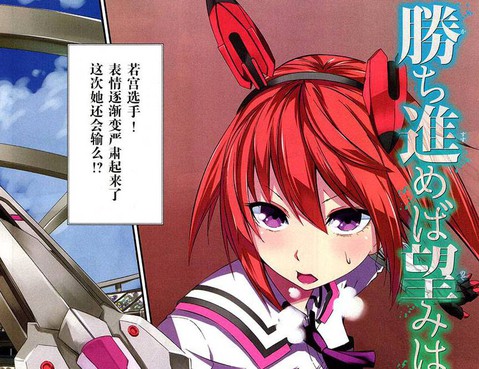 學戰都市六芒星外傳 奎因維爾之翼