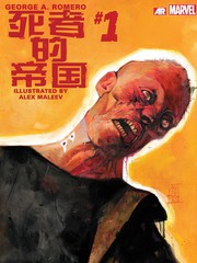 死者的帝國