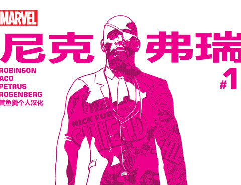尼克弗瑞