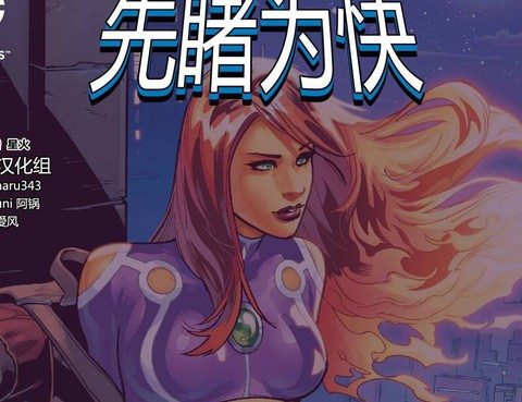 星火