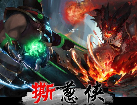 撕蔥俠