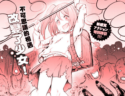 JS in deadland