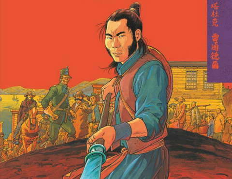 中國佬