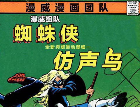 漫威組隊v1