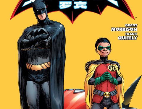 蝙蝠俠與羅賓v1