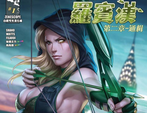 現代格林童話：羅賓漢v2