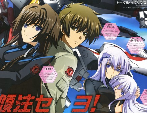 MUV-LUV ALTERNATIVE(TER)