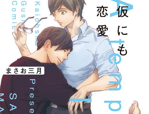 臨時戀人