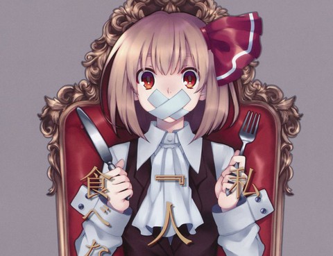 我之所以不吃「人」的理由