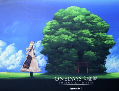 ONEDAYS幻想鄉
