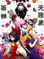 Sakasama Amanojaku
