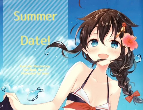 Summer Date！