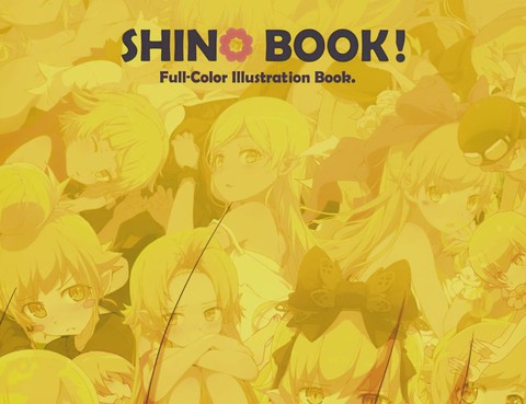 SHINO BOOK!（c94）