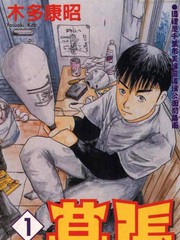 幕張