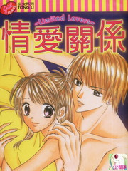情愛關係