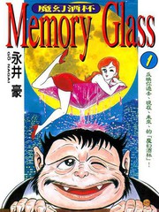 魔幻酒杯