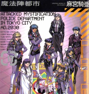魔法陣都市
