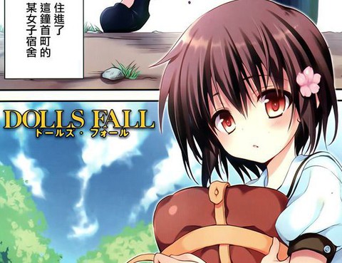 DOLLS FALL