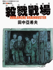殺戮戰場