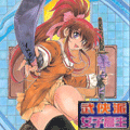 武俠派女子高生
