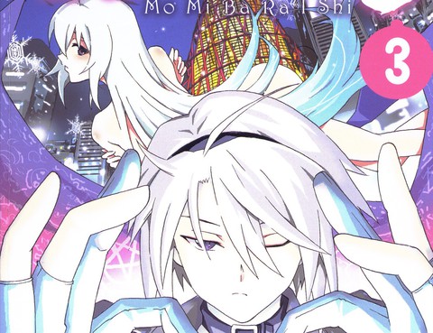 驅魔神手