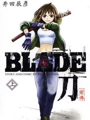 BLADE刀 前傳