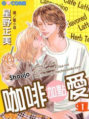 咖啡加點愛
