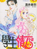 學生情人plus