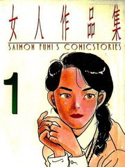 女人作品集