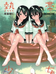 熱帶少女