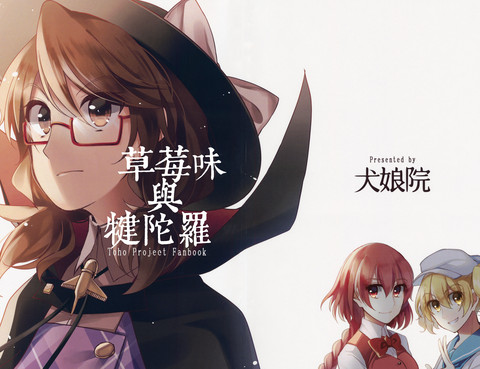 莓味與犍陀羅