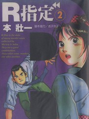 R指定