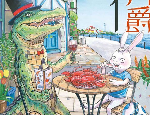 鱷魚男爵