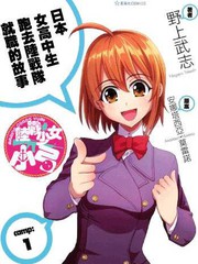 陸戰少女小弓